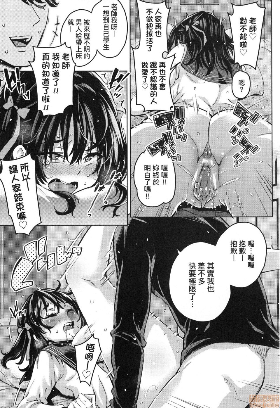 [無洗米] おち○ちんに負けてしまった女の子たち [中国翻訳] [無修正]