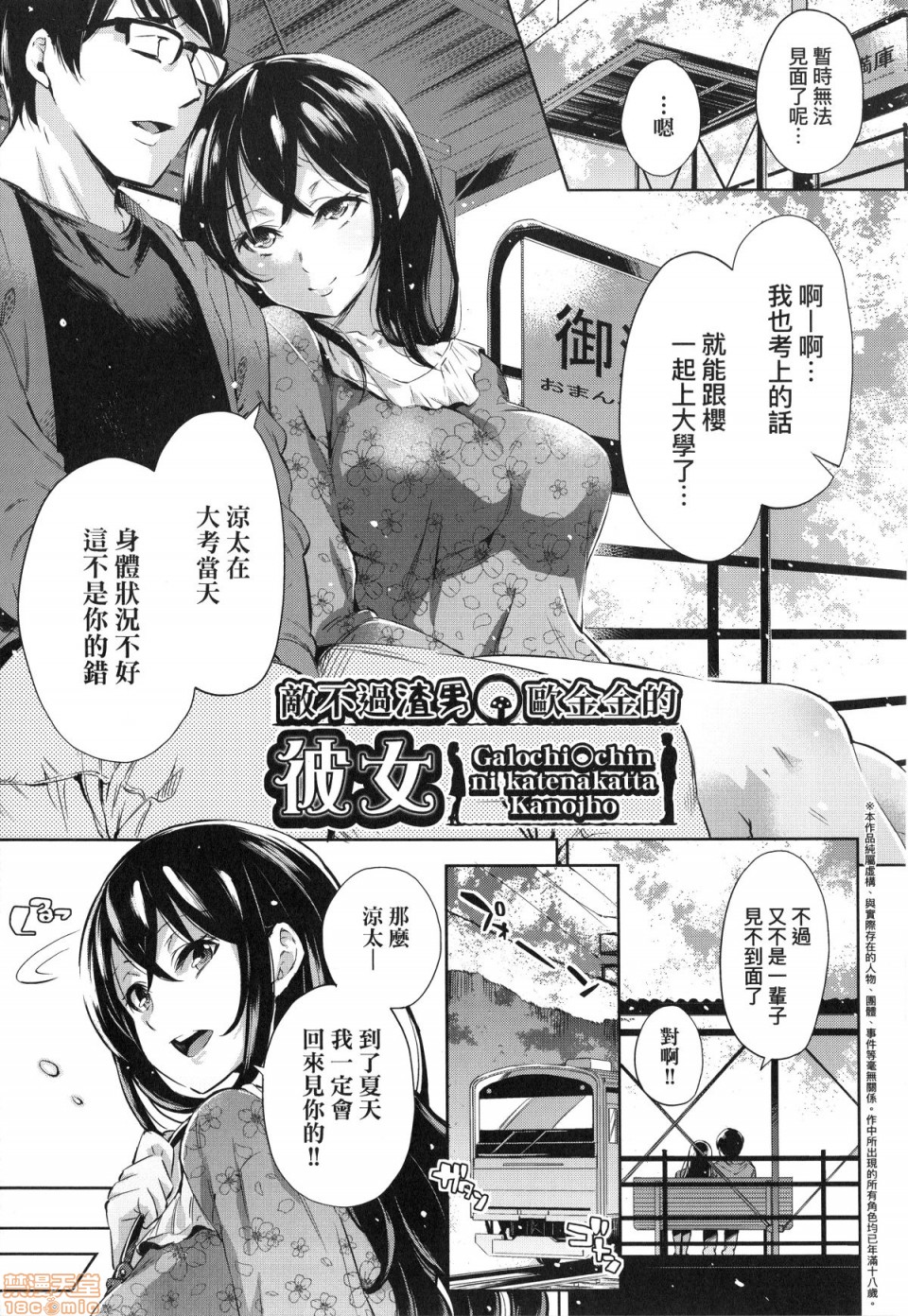 [無洗米] おち○ちんに負けてしまった女の子たち [中国翻訳] [無修正]