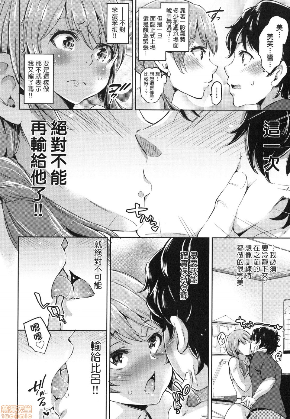 [無洗米] おち○ちんに負けてしまった女の子たち [中国翻訳] [無修正]