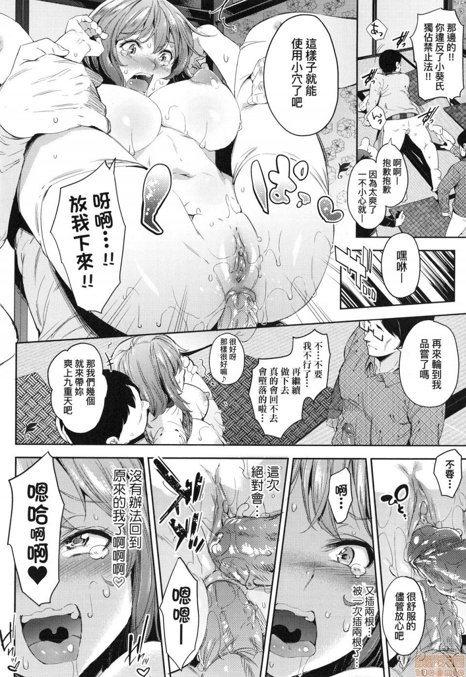 [無洗米] おち○ちんに負けてしまった女の子たち [中国翻訳] [無修正]