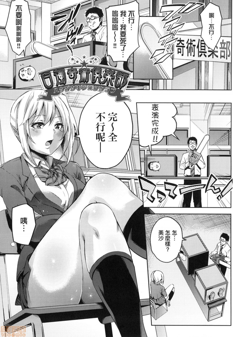 [無洗米] おち○ちんに負けてしまった女の子たち [中国翻訳] [無修正]