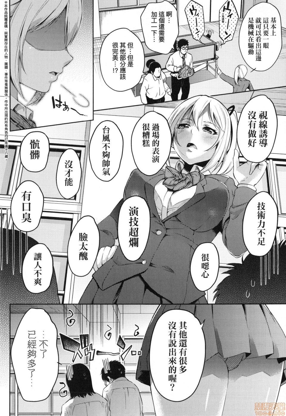 [無洗米] おち○ちんに負けてしまった女の子たち [中国翻訳] [無修正]