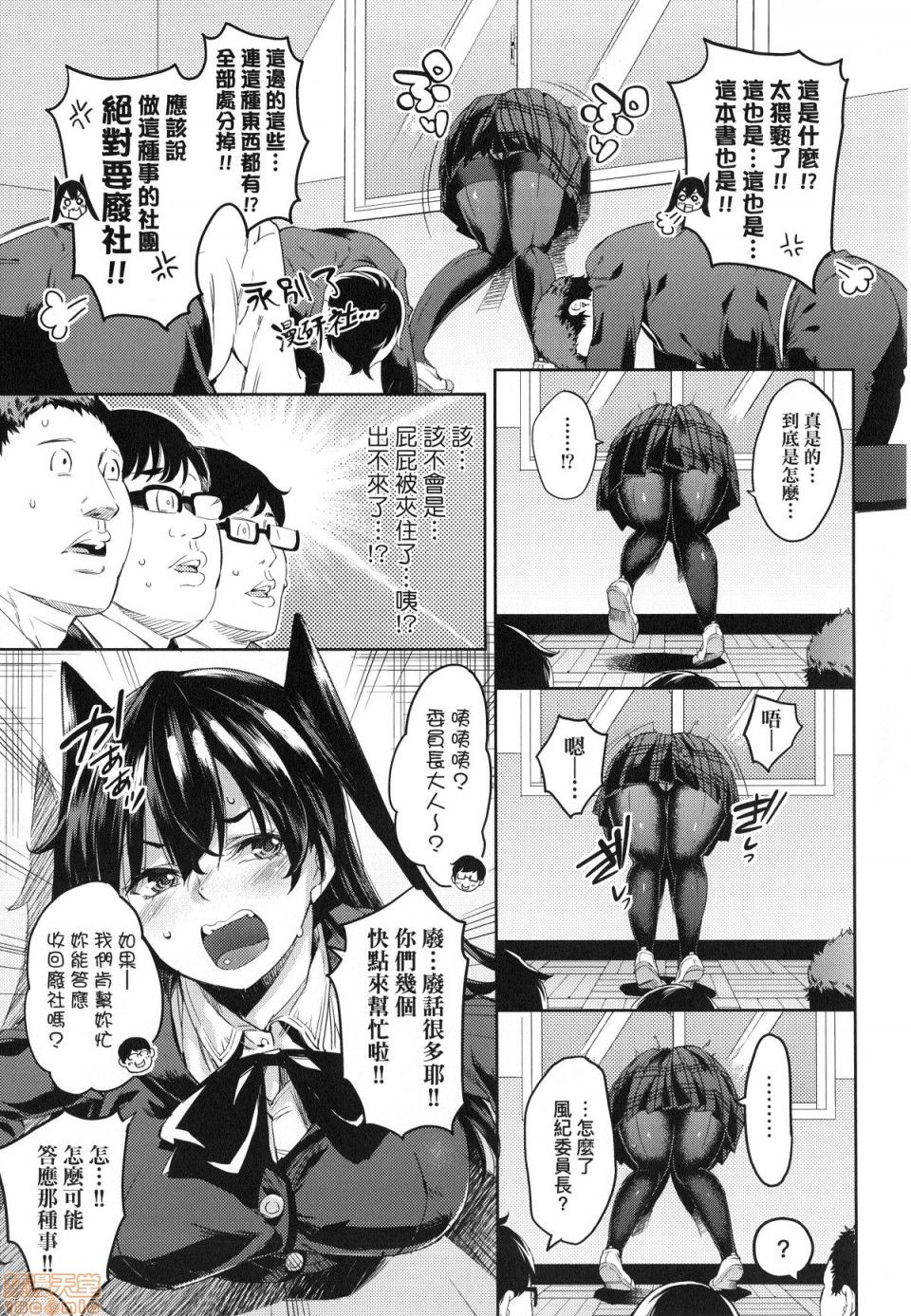 [無洗米] おち○ちんに負けてしまった女の子たち [中国翻訳] [無修正]