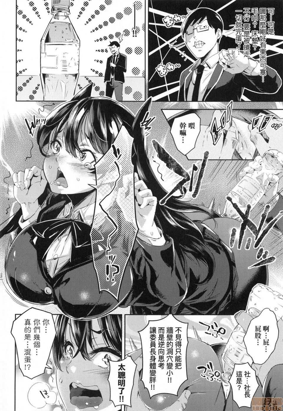 [無洗米] おち○ちんに負けてしまった女の子たち [中国翻訳] [無修正]