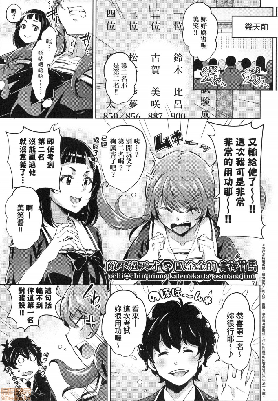 [無洗米] おち○ちんに負けてしまった女の子たち [中国翻訳] [無修正]