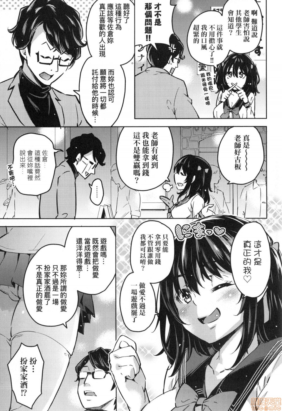 [無洗米] おち○ちんに負けてしまった女の子たち [中国翻訳] [無修正]