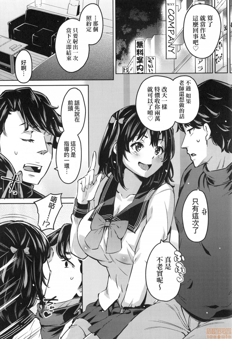 [無洗米] おち○ちんに負けてしまった女の子たち [中国翻訳] [無修正]