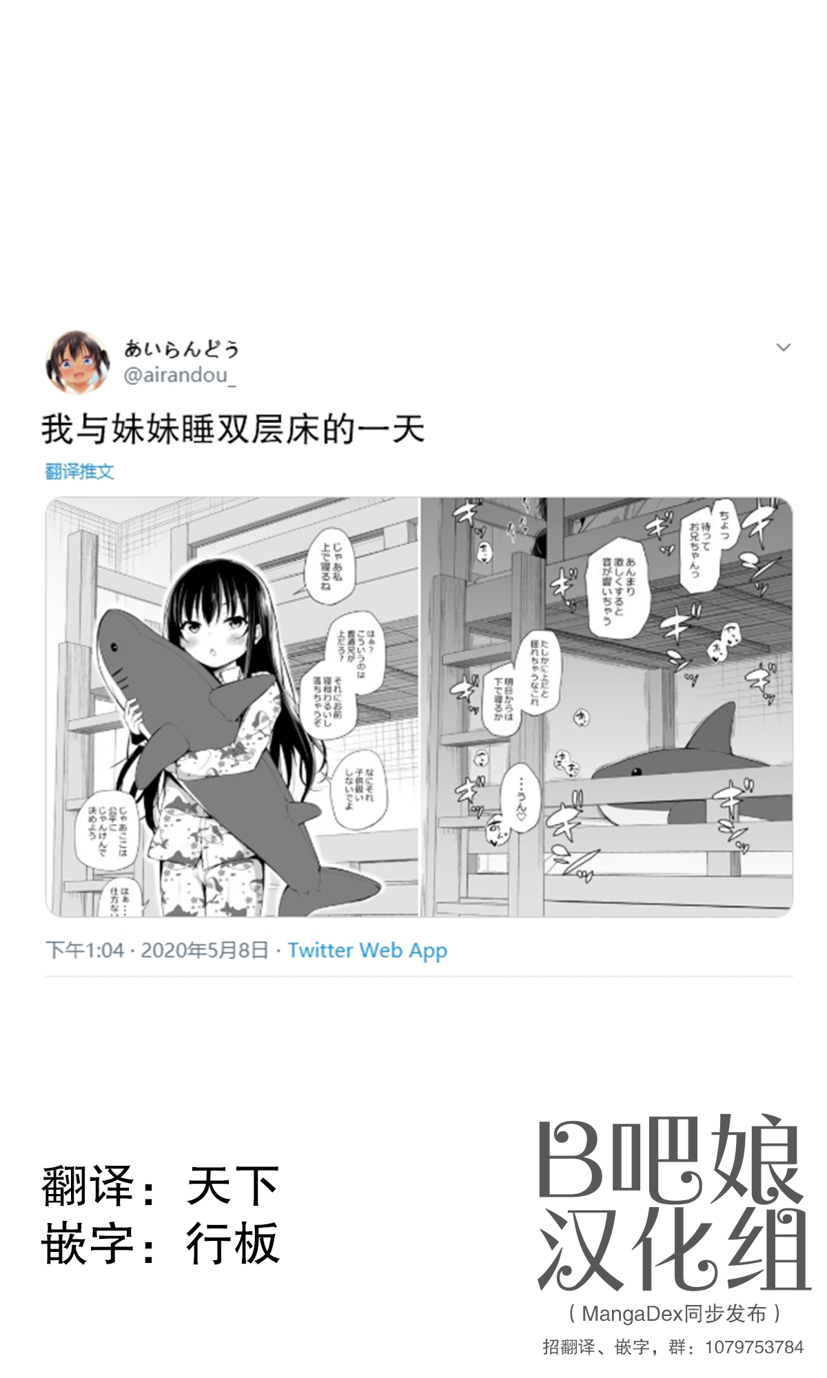 [あいらんどう]ツンデレ妹との日常[Chinese]