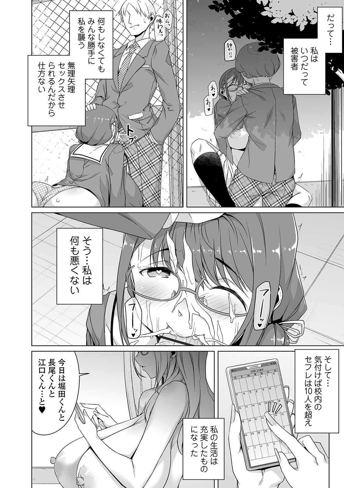 COMIC オルガ vol.21