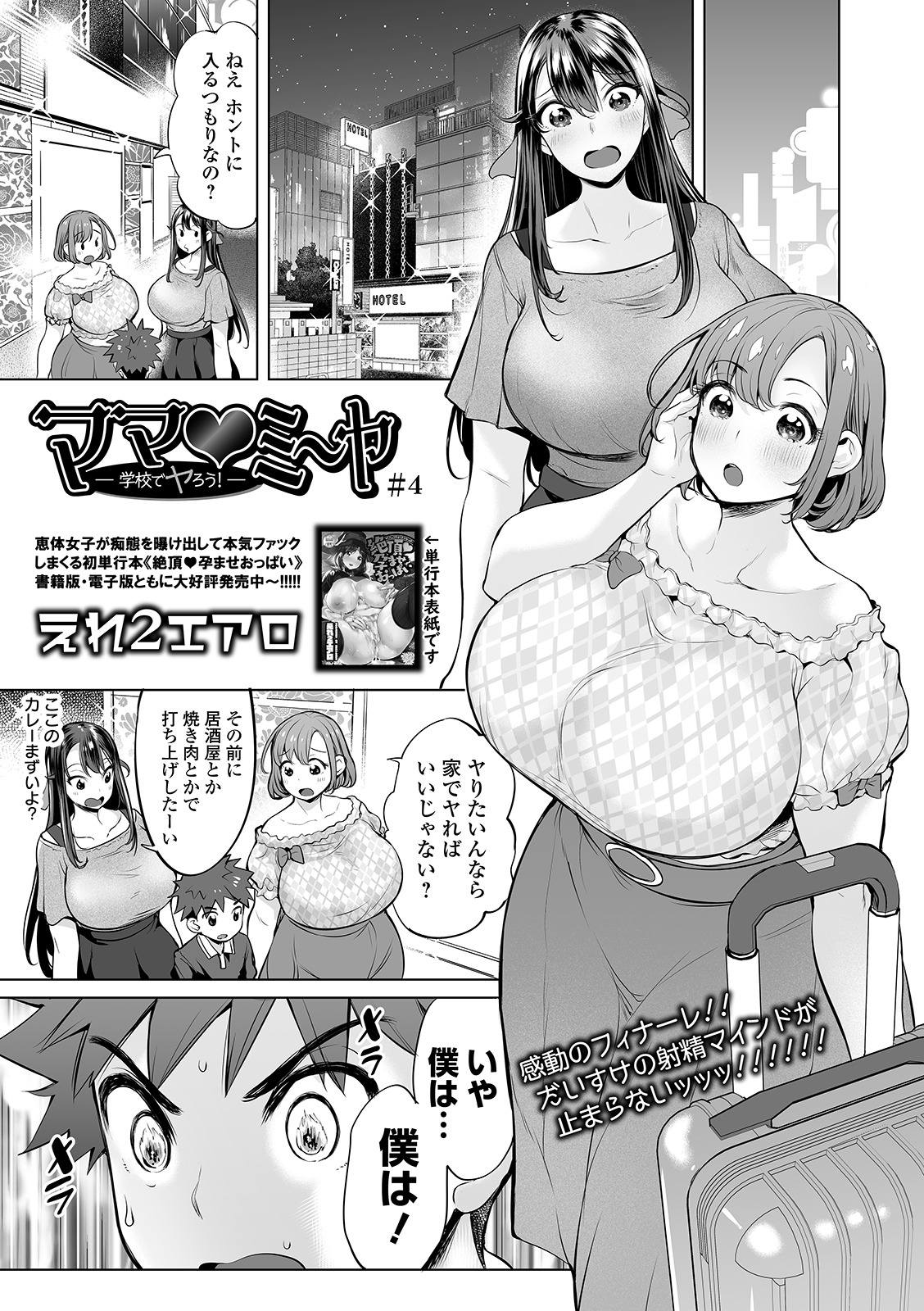 COMIC オルガ vol.21