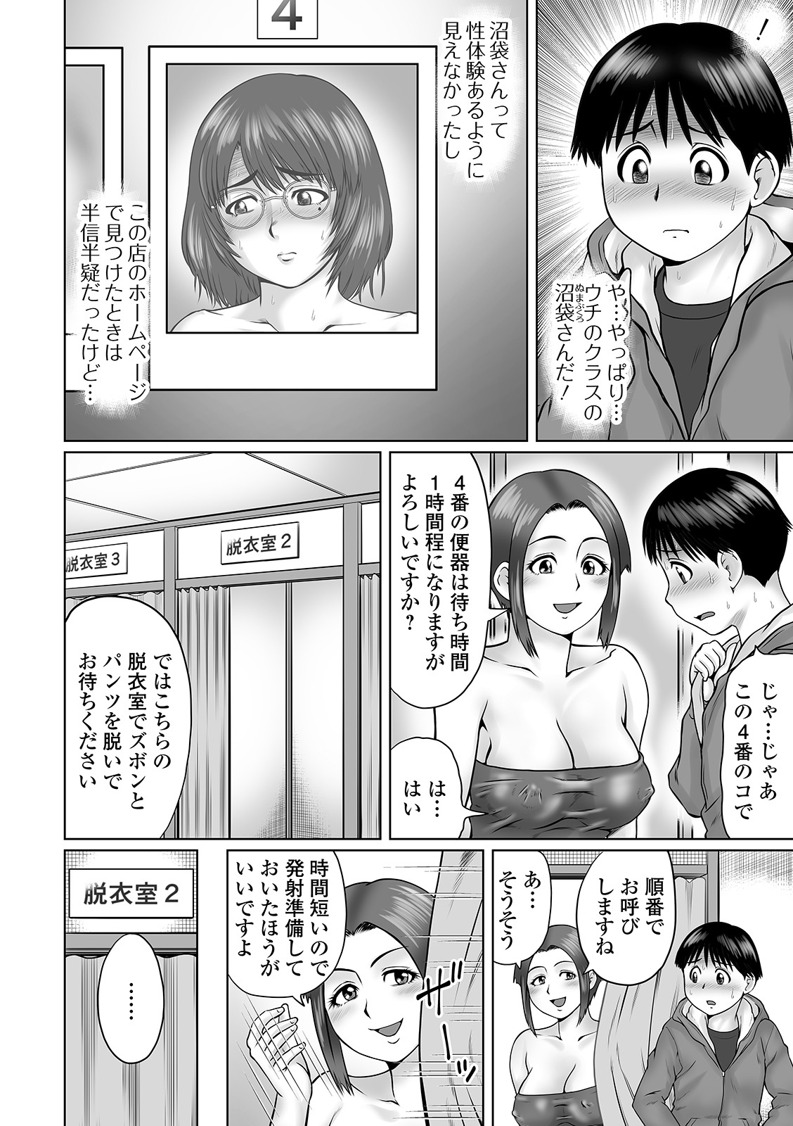 COMIC オルガ vol.21