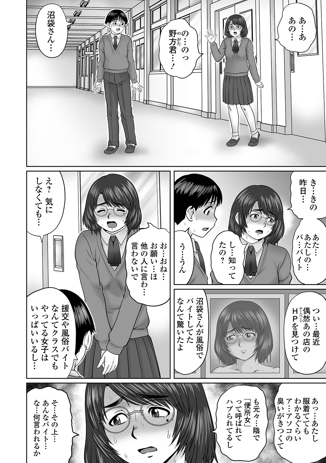 COMIC オルガ vol.21