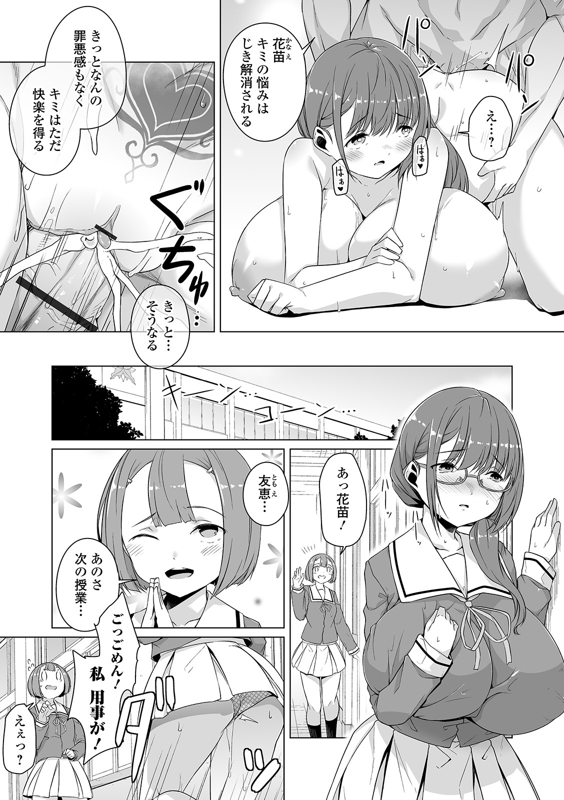 COMIC オルガ vol.21