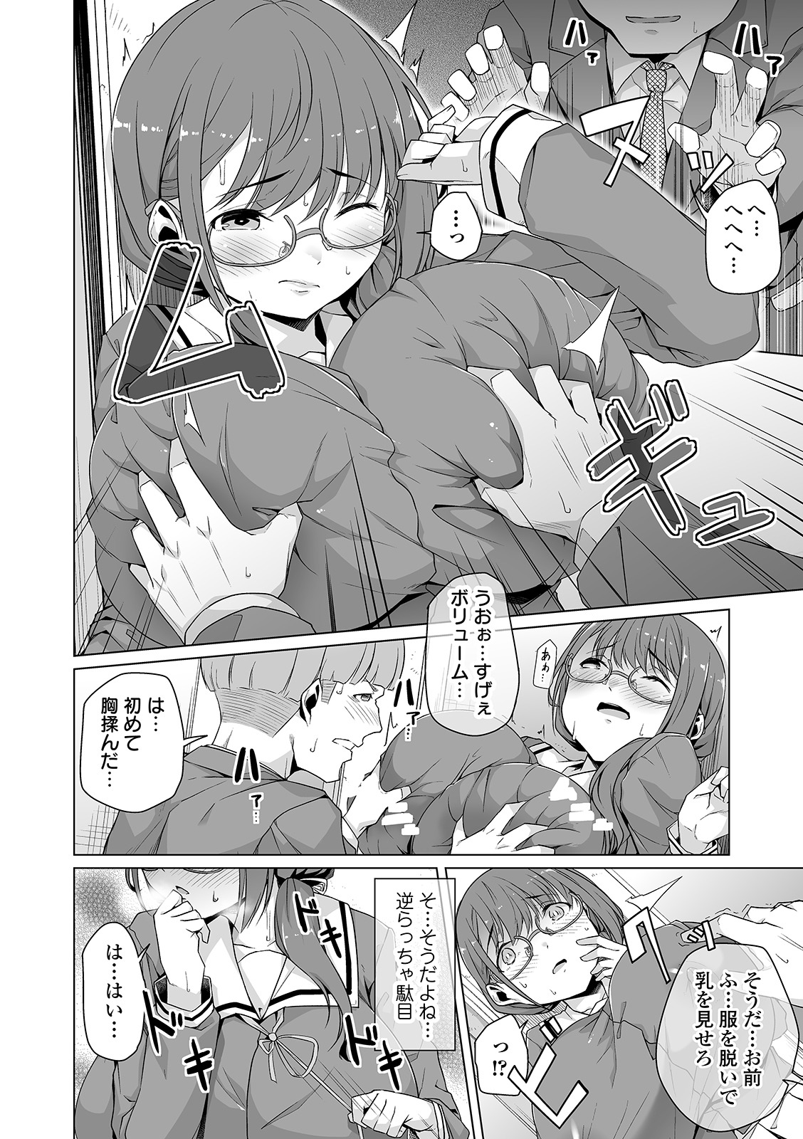 COMIC オルガ vol.21