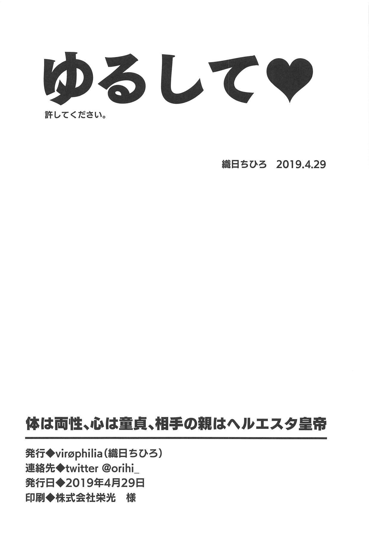 唐田は良生、こころは道亭、愛人の大矢はヘレスタ・コウテイ（中国語）