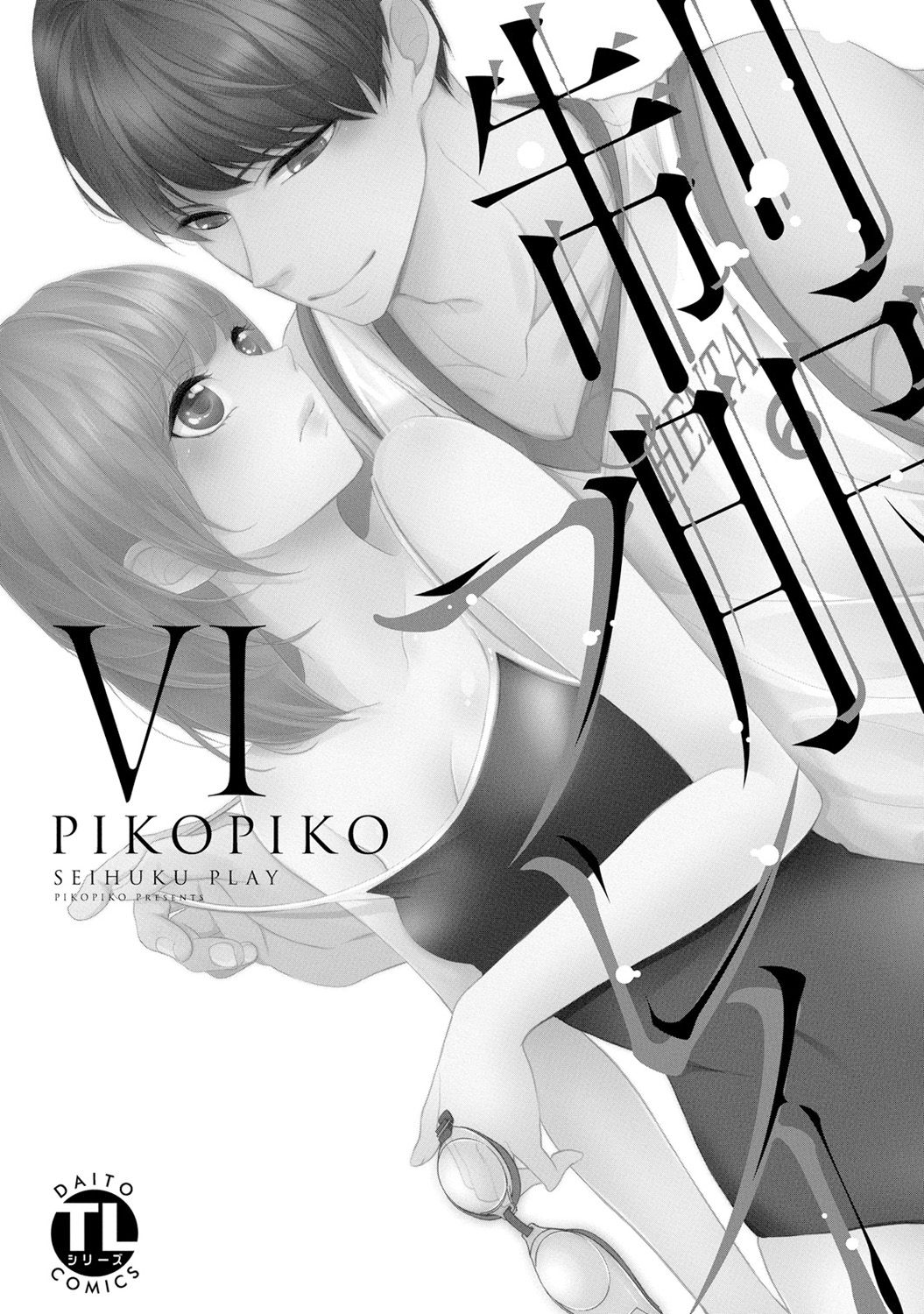 [PIKOPIKO] 制服プレイ6 [DL版]