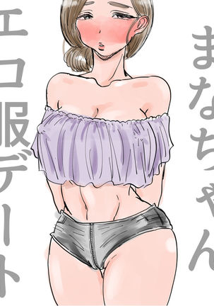 宮原真奈美2 宮原真奈美2