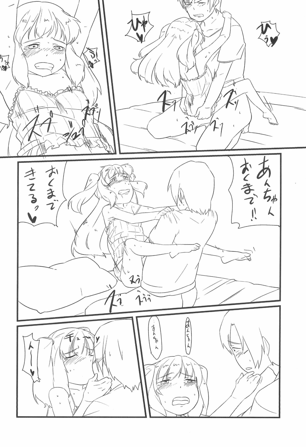 (サンクリ53) [人] こばとのナイショ (僕は友達が少ない)