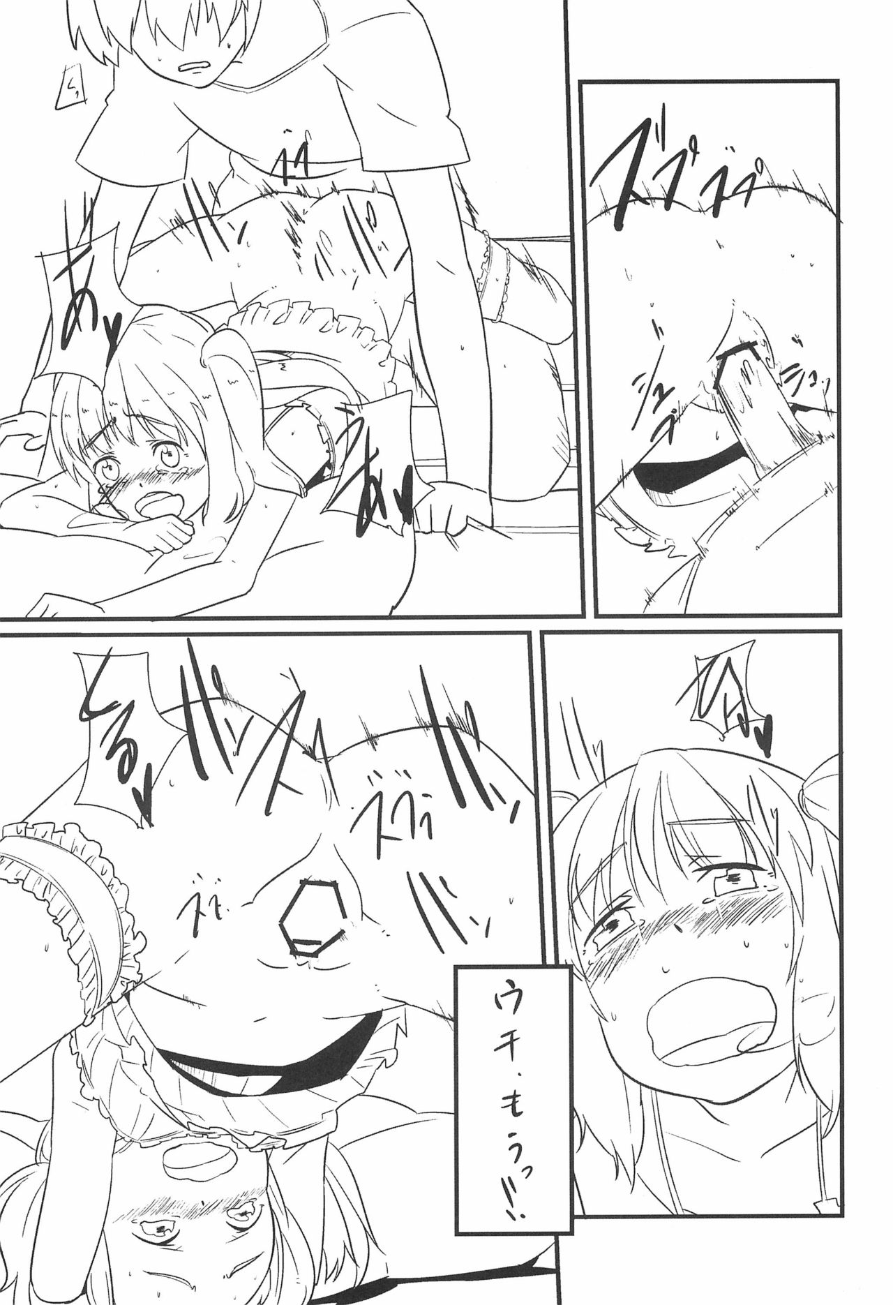 (サンクリ53) [人] こばとのナイショ (僕は友達が少ない)