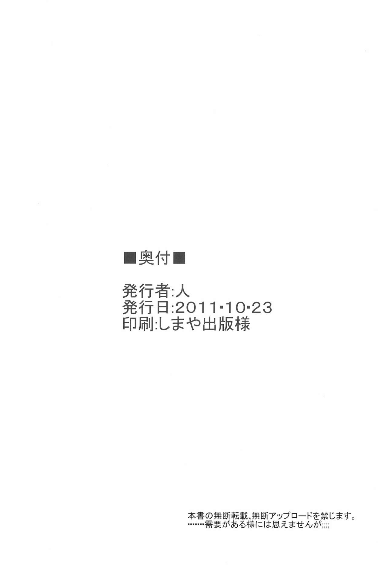 (サンクリ53) [人] こばとのナイショ (僕は友達が少ない)