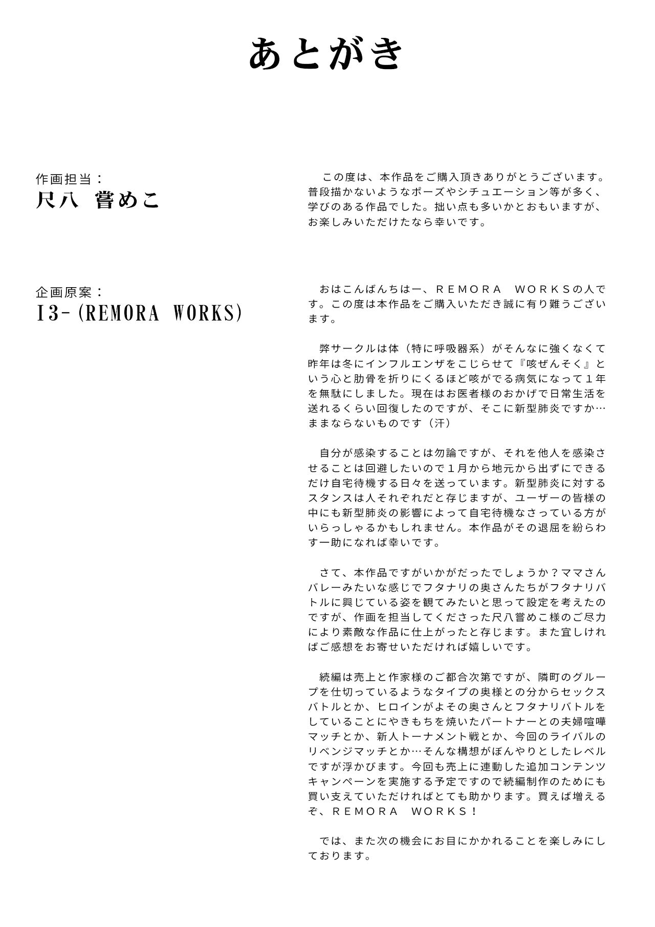 [remora works (尺八嘗めこ)] FUTACOLO CO -MAMASAN- [中国翻訳]