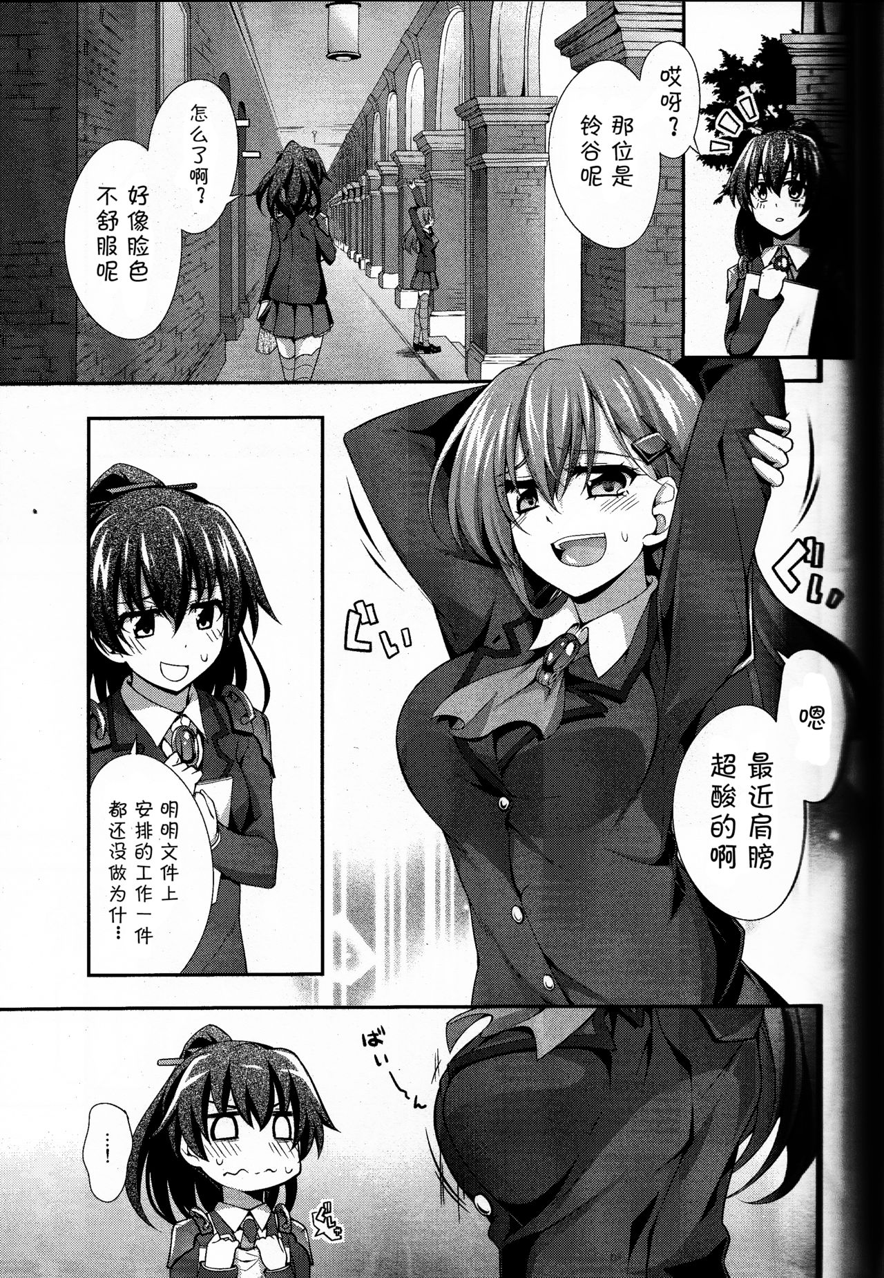 (C87) [雑踏景色 (岡霧硝)] 花散る乙女2 -トロトロにして- (艦隊これくしょん -艦これ-) [中国翻訳]