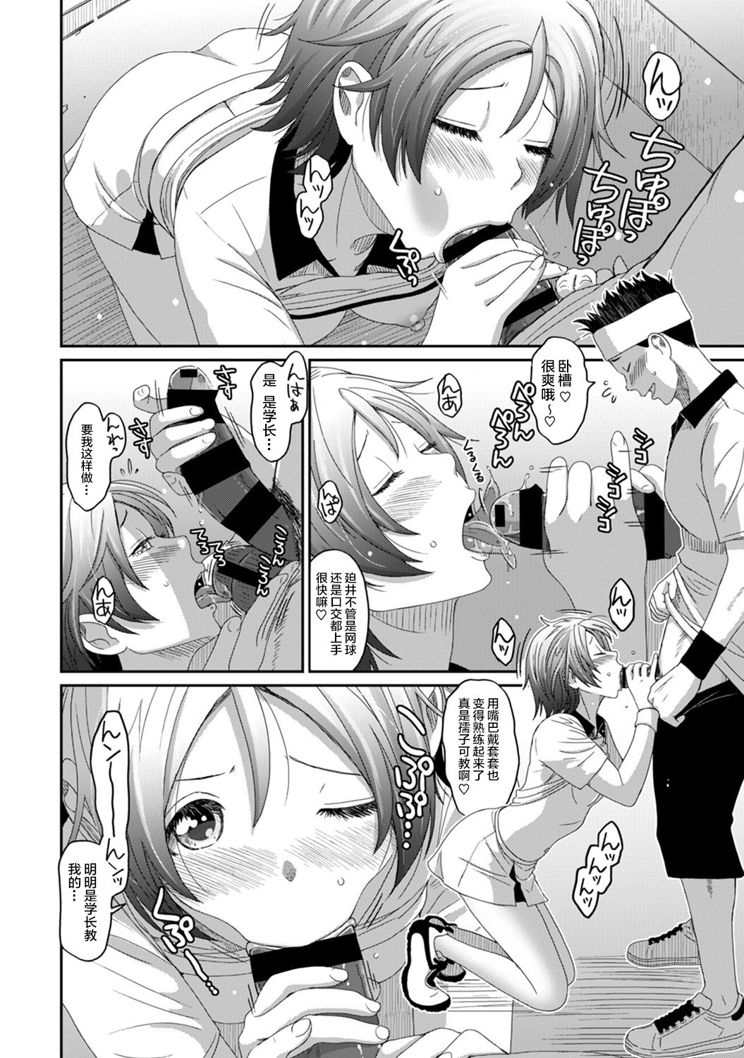 [椋蔵] ラレフレ 第08~29 話 [中国翻訳]