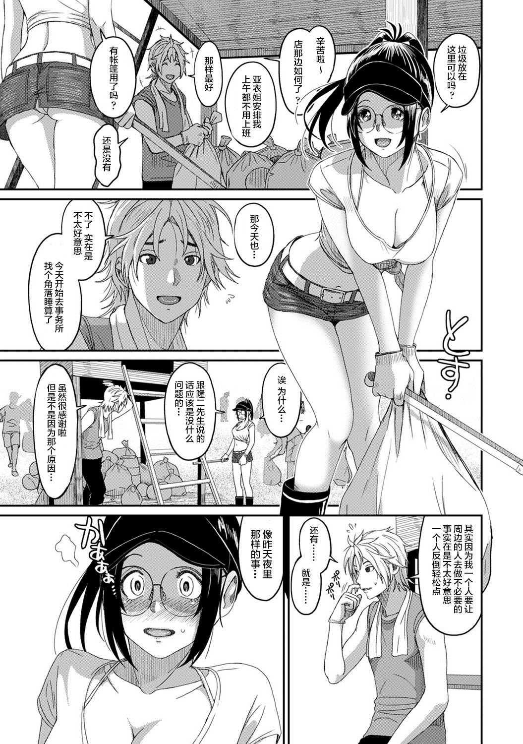 [椋蔵] ラレフレ 第08~29 話 [中国翻訳]