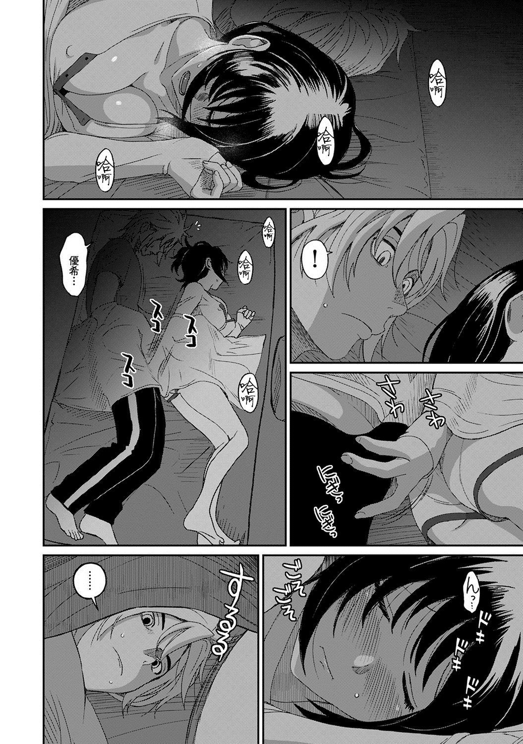 [椋蔵] ラレフレ 第08~29 話 [中国翻訳]