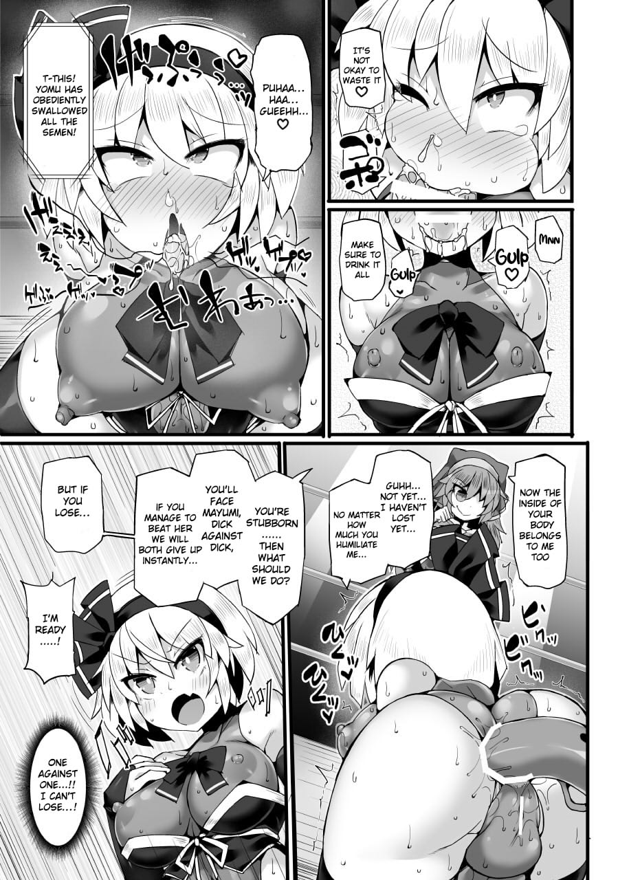 [Stapspats (翡翠石)] 幻想郷フタナリチンポレスリングEcstasy3 妖夢VS磨弓&袿姫 (東方Project) [英訳] [DL版]