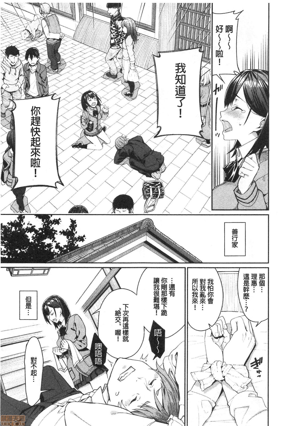 [朝峰テル] きじょういえっち [中国翻訳]