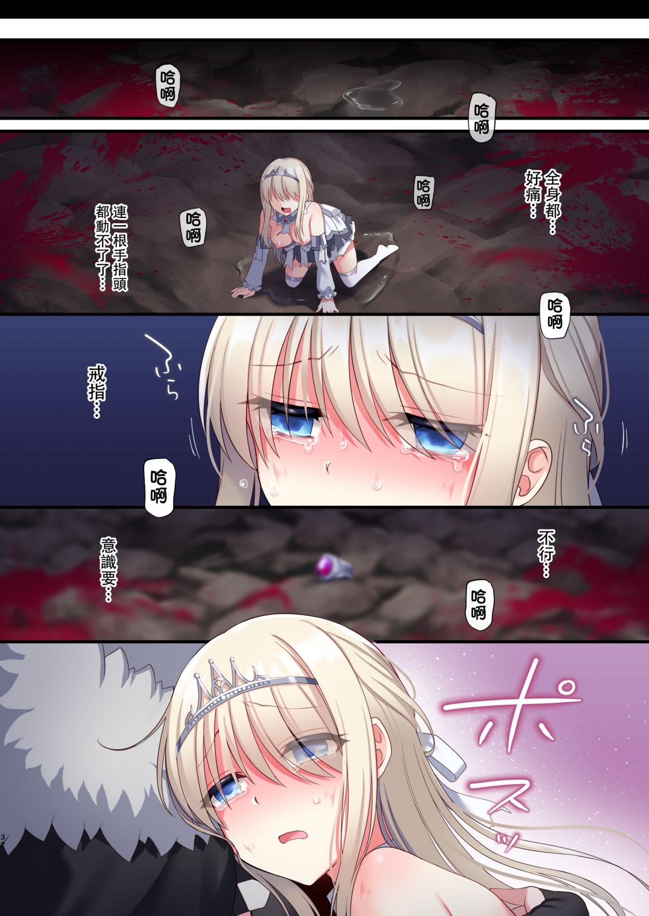 [矢印キー (星名めいと)] 呪いの指輪でゲームオーバー + おまけCG [中国翻訳] [Incomplete]