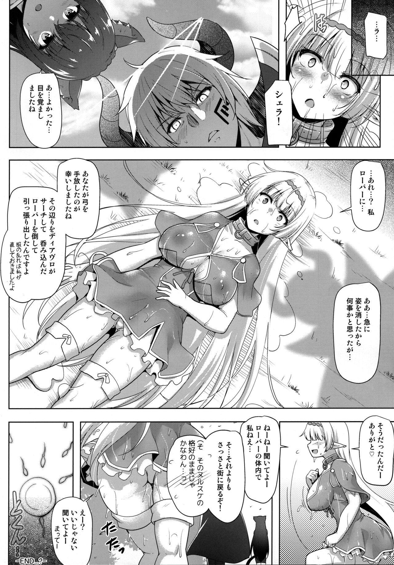 (C94) [C.R's NEST (しーあーる)] 駄肉エルフと丸呑み姦 (異世界魔王と召喚少女の奴隷魔術) [英訳]