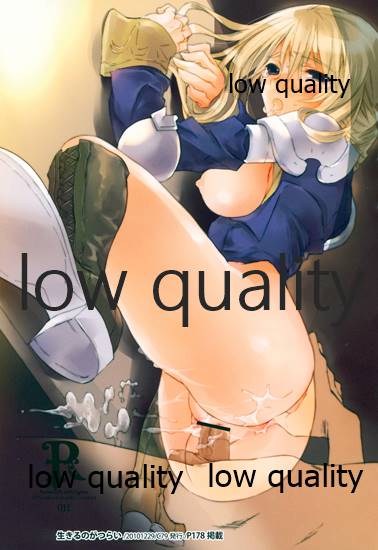 (C84) [杏仁 (とーか)] R18総集編 (ファイナルファンタジータクティクス)