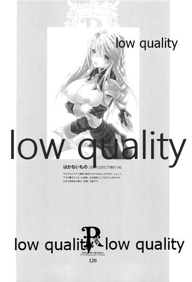 (C84) [杏仁 (とーか)] R18総集編 (ファイナルファンタジータクティクス)