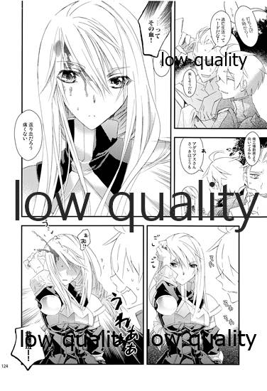 (C84) [杏仁 (とーか)] R18総集編 (ファイナルファンタジータクティクス)