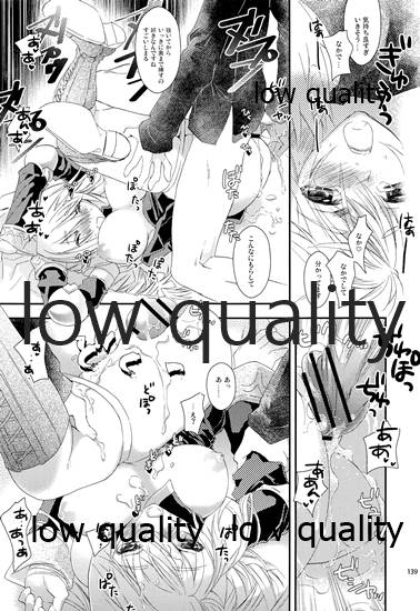 (C84) [杏仁 (とーか)] R18総集編 (ファイナルファンタジータクティクス)