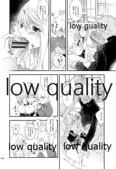 (C84) [杏仁 (とーか)] R18総集編 (ファイナルファンタジータクティクス)