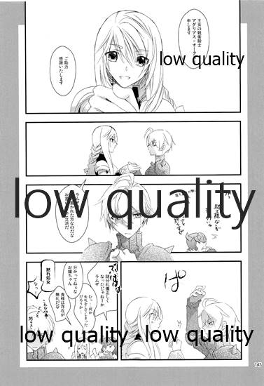 (C84) [杏仁 (とーか)] R18総集編 (ファイナルファンタジータクティクス)