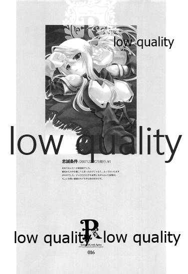 (C84) [杏仁 (とーか)] R18総集編 (ファイナルファンタジータクティクス)