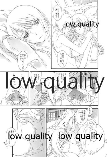 (C84) [杏仁 (とーか)] R18総集編 (ファイナルファンタジータクティクス)