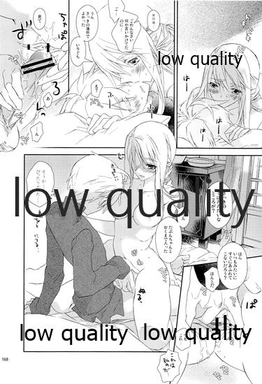 (C84) [杏仁 (とーか)] R18総集編 (ファイナルファンタジータクティクス)