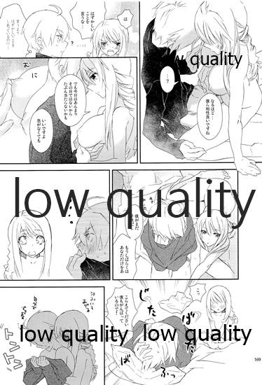 (C84) [杏仁 (とーか)] R18総集編 (ファイナルファンタジータクティクス)