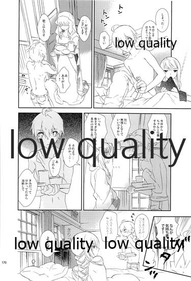 (C84) [杏仁 (とーか)] R18総集編 (ファイナルファンタジータクティクス)