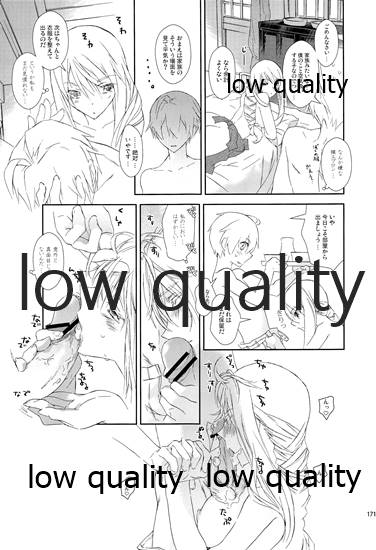 (C84) [杏仁 (とーか)] R18総集編 (ファイナルファンタジータクティクス)