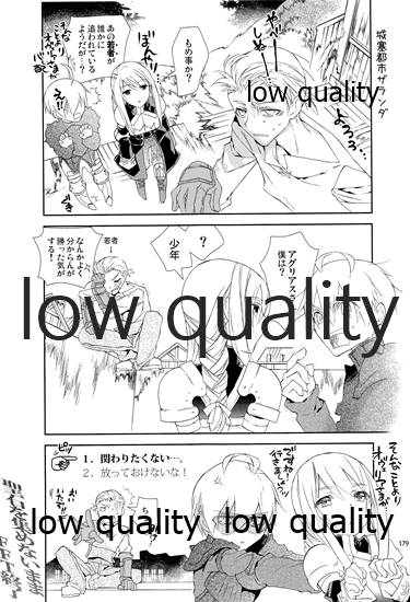 (C84) [杏仁 (とーか)] R18総集編 (ファイナルファンタジータクティクス)