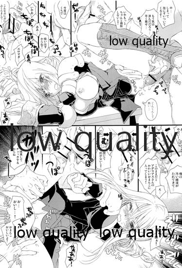 (C84) [杏仁 (とーか)] R18総集編 (ファイナルファンタジータクティクス)