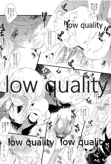 (C84) [杏仁 (とーか)] R18総集編 (ファイナルファンタジータクティクス)