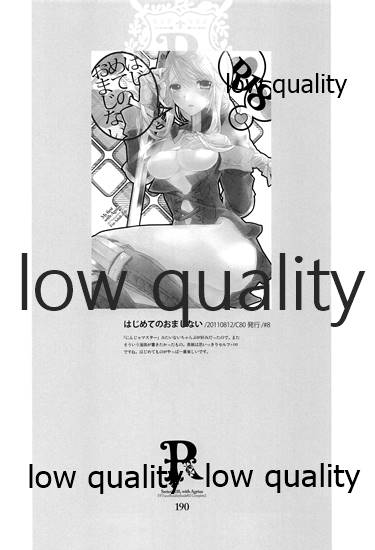 (C84) [杏仁 (とーか)] R18総集編 (ファイナルファンタジータクティクス)