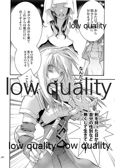 (C84) [杏仁 (とーか)] R18総集編 (ファイナルファンタジータクティクス)